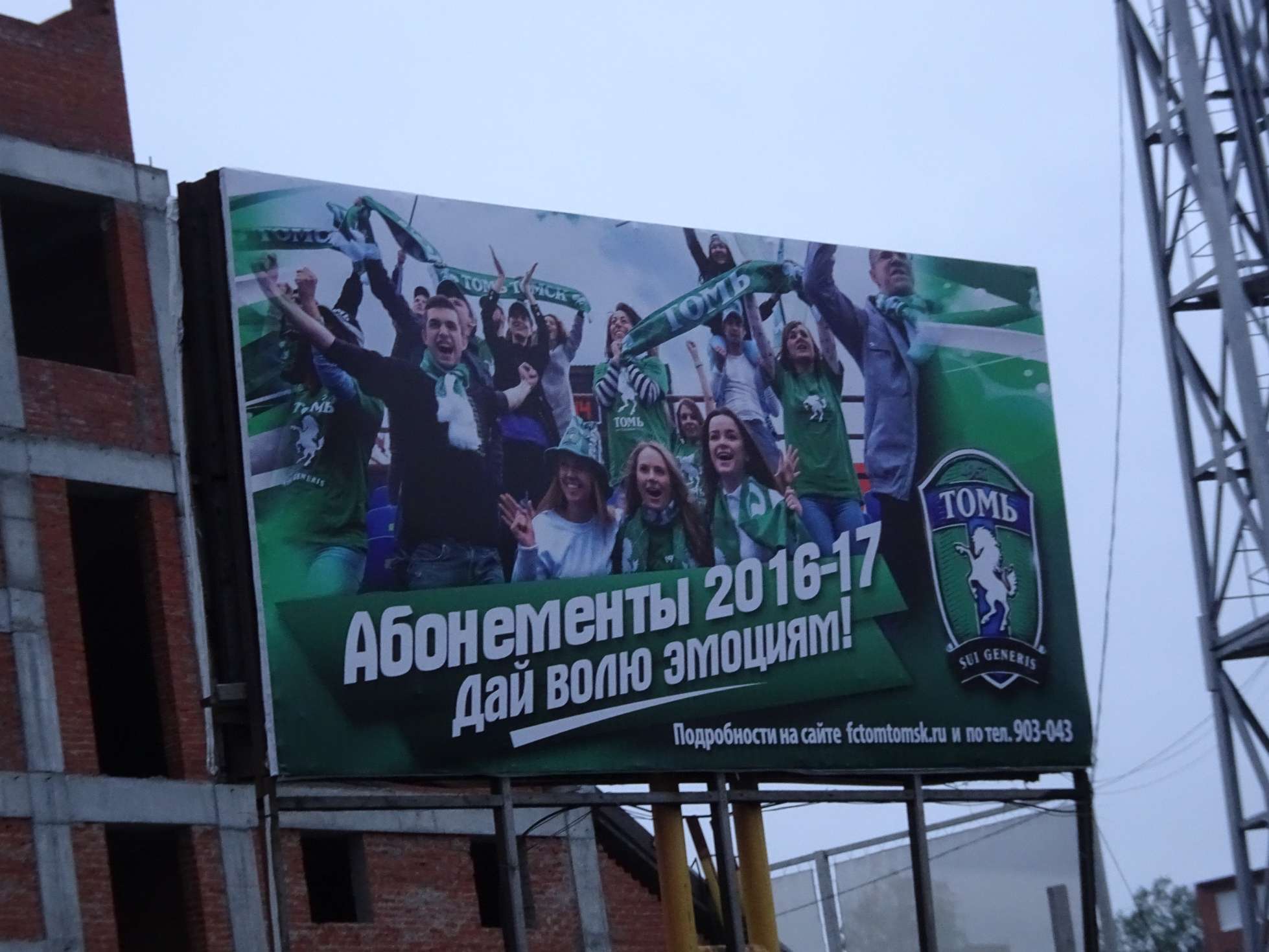 "Nie mehr 2. Liga!" Der lokale Verein mit dem schönen Namen Tom Tomsk spielt in der neuen Saison erstklassig.